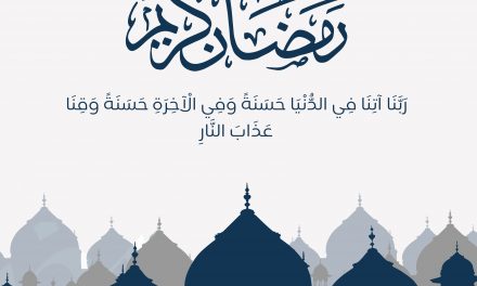 ادوات الاحتراف للتدريب وبناء القدرات وذراعها الثقافي رابطة الادباء والمثقفين العرب تهنئكم بمناسبة حلول شهر رمضان المبارك اعاده الله عليكم باليمن والبركات.رئيس مجلس ادارة مؤسسة ادوات الاحتراف مؤسس رابطة الادباء والمثقفين العربد.ميسون تليلان السليّم